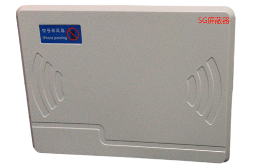 运河经济型移动通信干扰器7路