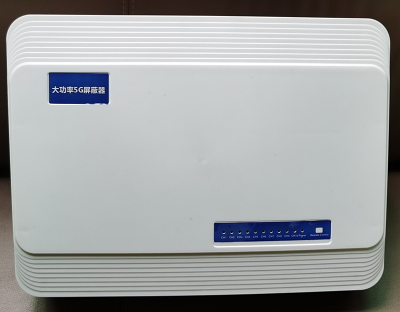  运河内置11路移动通信干扰器