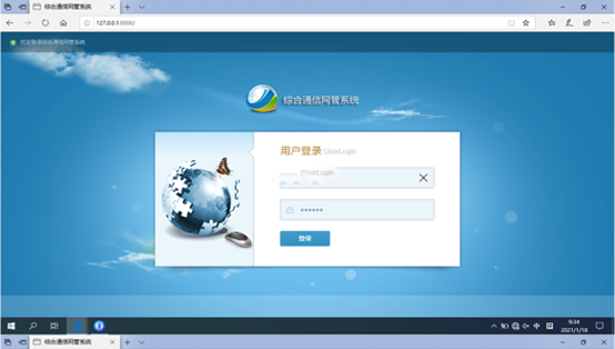  运河无线通信对讲调度网管系统