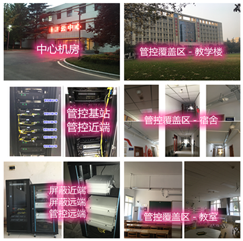 运河某军事院校管控案例（数字信令级）