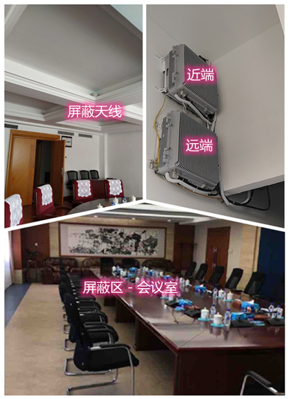 运河某机关单位会议室屏蔽案例（数字信令级）