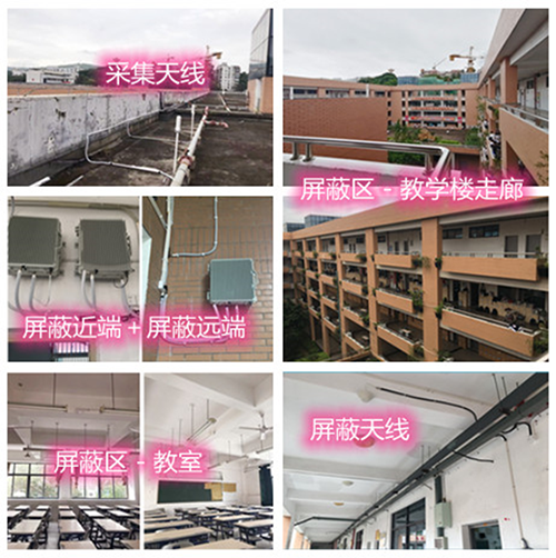  运河某中学考场屏蔽案例（数字信令级）